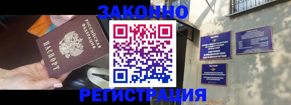 прописка для военкомата в Сухом Логе