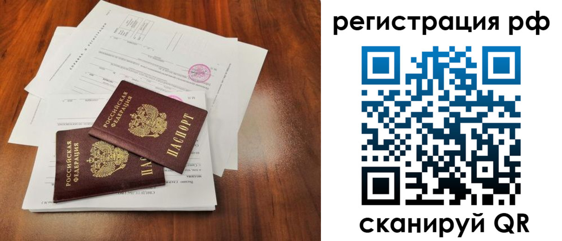 временная регистрация для школы в Сухом Логе