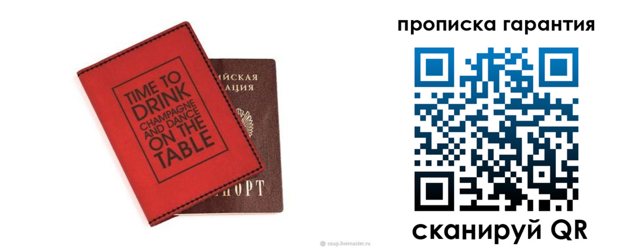 прописка для кредита в Сухом Логе