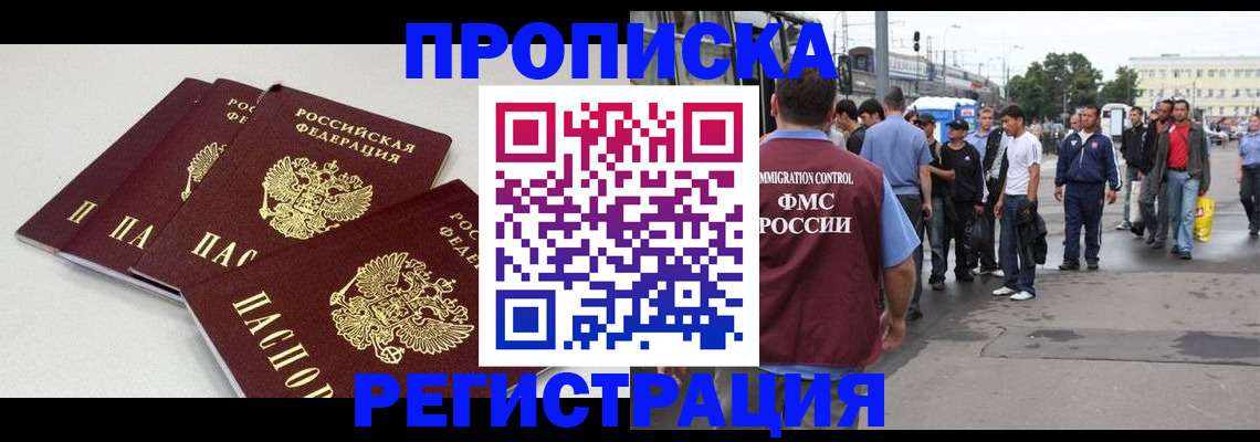 временная регистрация купить в Сухом Логе