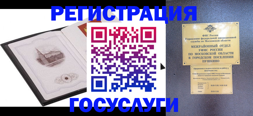 временная регистрация для школы в Сухом Логе