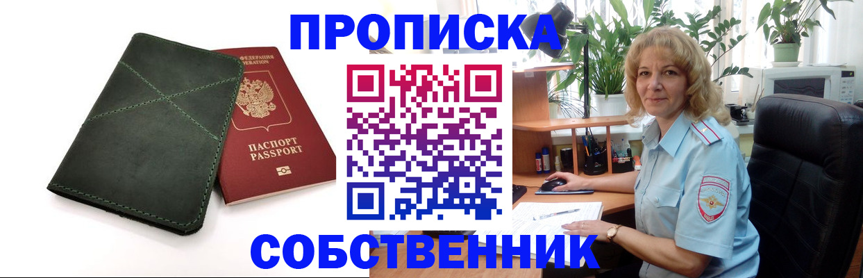 где прописаться в Сухом Логе